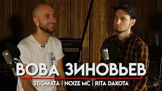 МУЗЛОМ НЕ ЗАРАБОТАТЬ #33 | ВЛАДИМИР ЗИНОВЬЕВ |  STIGMATA / NOIZE MC / RITA DAKOTA [2/2]