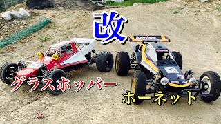 【ラジコン】グラスホッパー と ホーネット で楽しく オフロード サーキット 走りました❗️