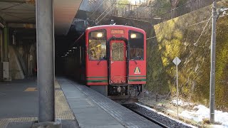 AIZUマウントエクスプレス 龍王峡駅発着シーン