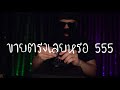 hotvape thailand ep20 รีวิว smok thallo limited ชุดสุดคุ้ม จำนวนจำกัด