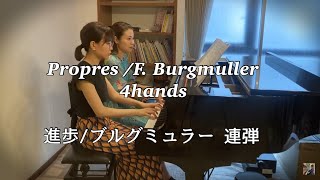 【連弾】進歩/ブルクミュラー Progres/Burgmüller