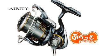 2023 DAIWA AIRITY Debut !