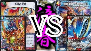 【カジュアルプレイヤーのデュエル・マスターズ】No.42 5C蒼龍VS連ドラグナー