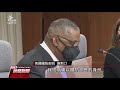 美日2 2會談 防長 外長討論強化同盟｜20210316 公視晚間新聞