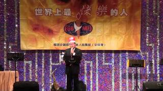 2011-12-11台中全福會（福音餐會）全記錄