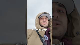 مهاجر ها وقتی از ایران میرن، اگه قدر شرایطشونو بدونن، هیچوقت نمیگن ایران بهتره! کانادا واقعا  خوبه!