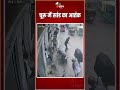 viral video चूरू में सांड ने युवक पर किया हमला cctv में हुआ कैद rajasthan news churu bull