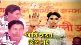 ডিপজলের হাইস্যকর ভাষন (কপি) || Movie Scene Dipjol jor jar Mulluk Tar #rafibd