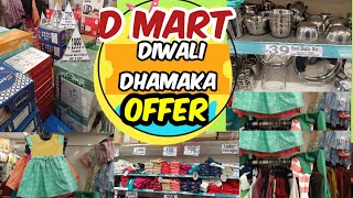 D,Mart Diwali Dhamakedar offer Diwali Offer 2023@Shamakhan1580