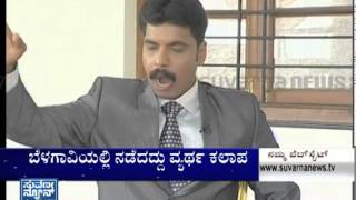 Belgaum Assembly session was satisfactory ? discussion | part 4