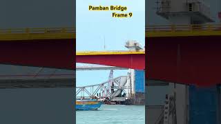 பிரமாண்டமான பாம்பன் பாலத்தின் 9th Frame / Pamban bridge new view #pambanbridge #Pambanbridgeframe