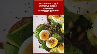 உளவியலின்படி, புத்திசாலிகள் காலையில் எழுந்தவுடன் செய்யும் செயல்கள் இவைதான் | Positive Mindset