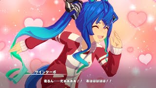 【ウマ娘】目覚めてしまったターボ師匠