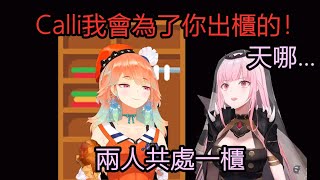 【vtuber中文】火雞為了死神而出櫃！各種意義上的出櫃【Calliope/Gura/Kiara/Ina】【Hololive EN】