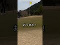 チップインバーディー！？😆⛳️