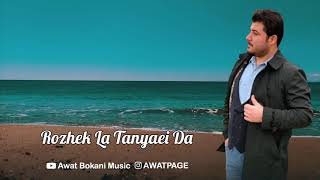 Awat Bokani - Basarhat ~ Rozhek La Tanyaei da به‌سه‌رهات - ڕۆژێك له ته‌نیایی دا