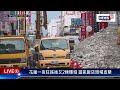 Taiwan Earthquake Live  5.5-Magnitude Tremor In City  Taiwan Earthquake Horror  News18 Live N18L