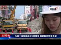 Taiwan Earthquake Live  5.5-Magnitude Tremor In City  Taiwan Earthquake Horror  News18 Live N18L