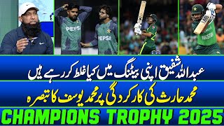 What Abdullah Shafiq Doing Wrong in Batting | Mohammad Yousuf Comment on Mohammad Haris' Performance