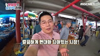 [맛상무의 숟가락기행] - 생거진천전통시장에서 든든한 장어탕 한그릇