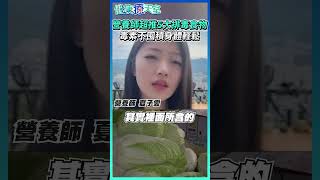 正妹營養師超推5大排毒食物 毒素不囤積身體輕鬆！ @health.chatbox#高麗菜 #甘藍 #薑黃 #抗氧化 #抗癌 #白菜 #大白菜 #綠花椰