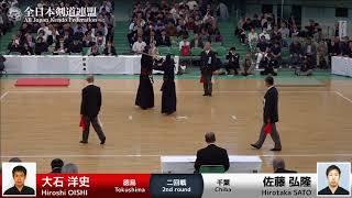 Hiroshi OISHI -KK Hirotaka SATO - 65th All Japan KENDO Championship - Second round 48