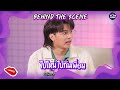 behind the scene ep.24