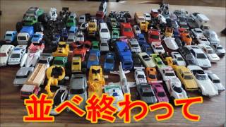 【ミニカー/minicar】小さい頃に遊んでいたミニカーを並べてみた！/ Let's Line Up lots of Minicars!