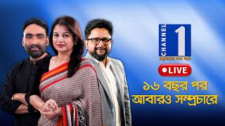 Channel One live | চ্যানেল ওয়ান সরাসরি | live Tv | Tv Live Bangla | Channel 1 Live Streaming