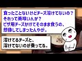 【2ch面白いスレ】ワイ氏すき家にてキング牛丼に挑んだw絶対失敗しない絶品牛丼の作り方知りたい。某有名チェーン店の牛丼を再現してみた高級なお店の牛丼の味へ昇格させるレシピ【2chスレ ゆっくり】