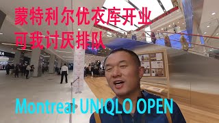 蒙特利尔 优衣库 开业 痛恨排队 Montreal UNIQLO Open but I hate queuing 海哥Hihai (26)