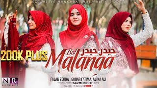 Haider Haider as Bol Malanga | Falak Zehra , Gohar Fatima , Alika Ali | Kazmi Brothers 13 Rajab 2024