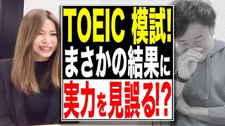 【飯田散る？！】慶應卒 VS TOEIC！【武田塾English新宿校】vol.208