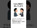 社内恋愛のあるある　プライベート編