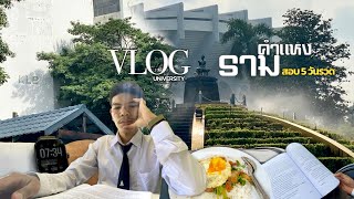 Vlog RU ไปสอบ ม.รามคำแหง 5 วันติด ✨🎬🎧 อ่านหนังสือ | เข้าสอบ | บรรยากาศ | 📚กินข้าวคนเดียว ชิว….