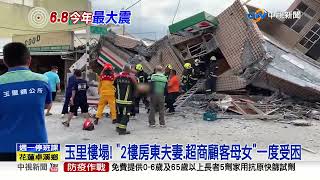 6.8強震! 玉里3樓建物塌 4人受困驚險獲救│中視新聞 20220918