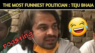 Roast of Tejpratap Yadav | Tejpratap Yadav Funny Video | Teju Bhaiya |