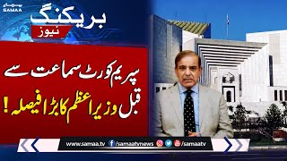 Breaking News! PM Shehbaz Sharif Takes Big Decision Before Supreme Court Hearing