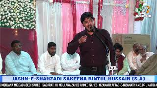 Suhail Bastavi | Jashn E Wiladate Sakina Bintul Hussain| Alipur, Karnataka