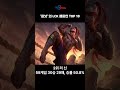 피넛 한왕호의 lck 챔피언 top 10