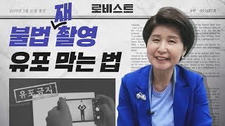 그냥 찍지 말고 돌려보지 마세요 | 로비스트