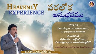 134 - పరలోక అనుభము|Heavenly Experience - Telugu Message by Rev.Dr.S.Abraham Raj | 15/10/2020