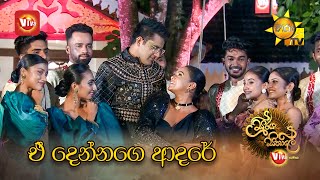 ඒ දෙන්නගෙ ආදරේ | Soorya Sinhale හිරුත් එක්ක අවුරුදු