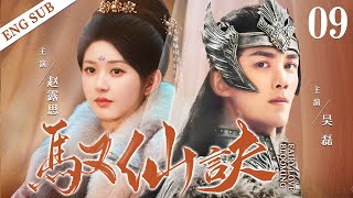 ENGSUB【驭仙诀/Blooming Fairy Love】▶EP09 |Zhao Lusi、Wu Lei、Li Qin💌CDrama Recommender