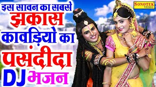 शिव पार्वती की ज़बरदस्त डांस झांकी | मेरा भोला मस्त मलंगा | Mera bhola mast malanga | Shiv Bhajan Dj