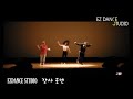 강남댄스학원 이지댄스 스튜디오 강남점 enjoy ez vol.1