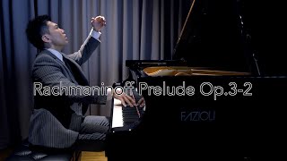 ラフマニノフ 前奏曲 『鐘』Op.3-2/Rachmaninoff Prelude Op.3-2 (フォルテ)