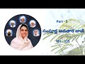 sampurna avatara vani telugu by d annapurna part 5 101 125 సంపూర్ణ అవతార వాణి