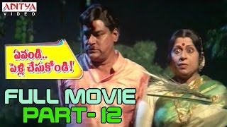 Evandi Pelli Chesukondi Telugu Movie Part 12/13 - Suman, Ramya Krishna,Vineeth, Raasi