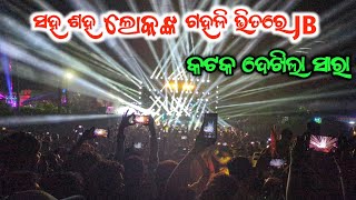 DJ JB PROFESSIONAL BEST LIGHT SHOW PROGRAM VIDEO AT ଗୋବିନ୍ଦ ପୁର କଟକ